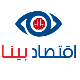 اقتصاد بینا