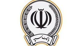 پرداخت بیش از 75 هزار فقره تسهیلات توسط بانک سپه در آبان ماه