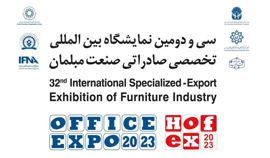 ایران فرصتی برای سرمایه گذاری در صنعت مبلمان